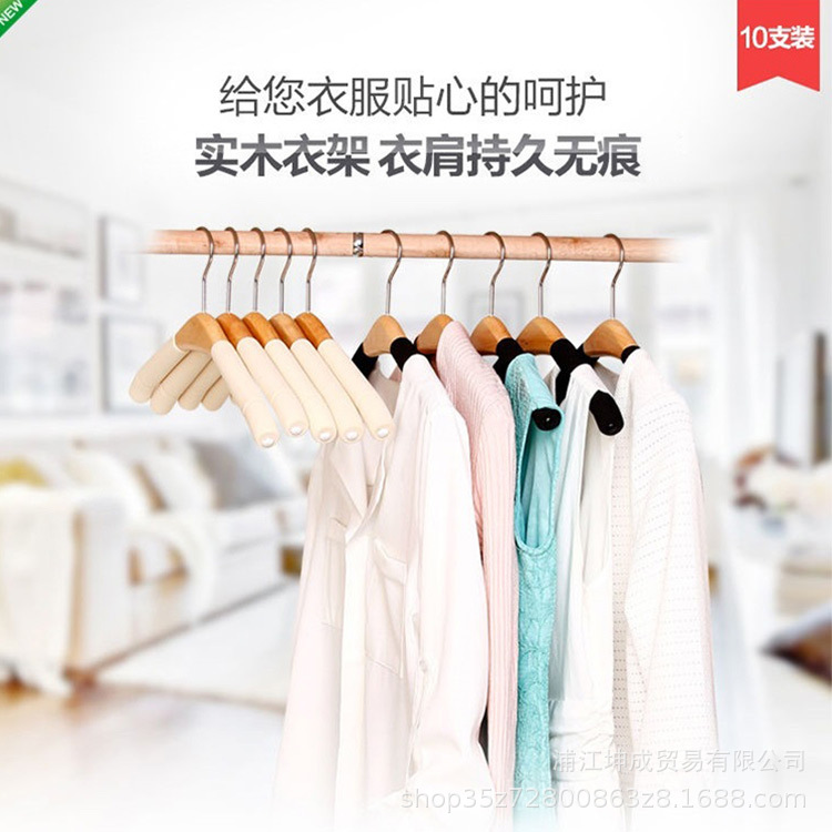 ハンガーに痕跡がない肩の角を防ぐ家庭用ハンガースポンジ服装店専用の実木シルクコートセーター滑り止め服サポート