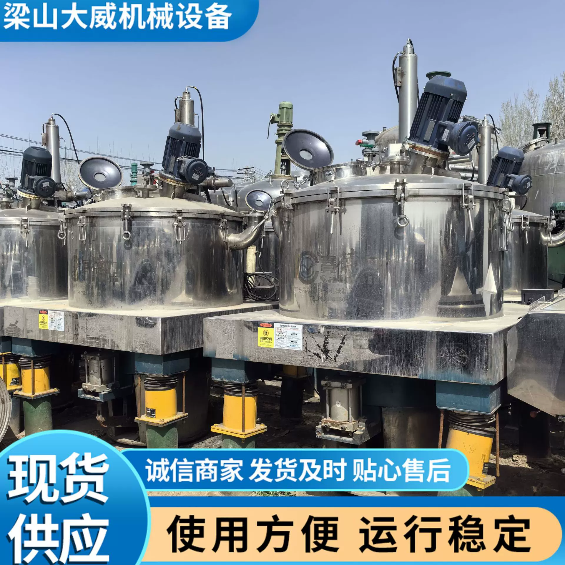 现货二手不锈钢离心机 全自动1250型平板刮刀拉带 连续式固液分离