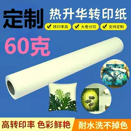 热转印纸;烫印膜;新闻纸