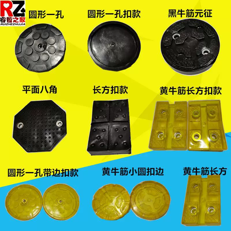 Автоподъемник YuanZheng, подъемник, резиновая прокладка универсал, крафт-сухожилия, ножная прокладка, прямоугольная круглая резиновая прокладка