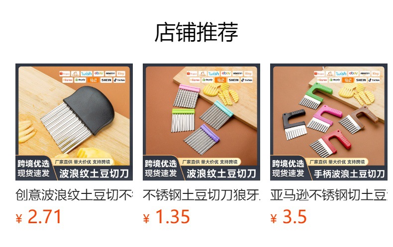 预览状态下无法点击,发布后,可点击跳转到对应的商品页面