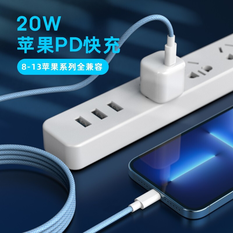 【工厂直销】PD20W炫彩编织数据线适用苹果11iphone14promax快充.|undefined