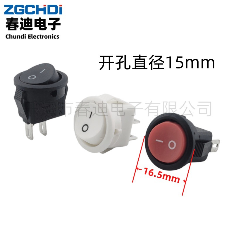 供应圆形船型开关KCD11 两脚两档16.5 开孔15小型家电电源开关