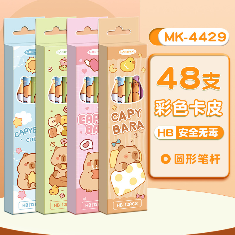 卡通铅笔卡皮巴拉铅笔小学生HB铅笔带橡皮擦文具礼盒学生必备文具|undefined
