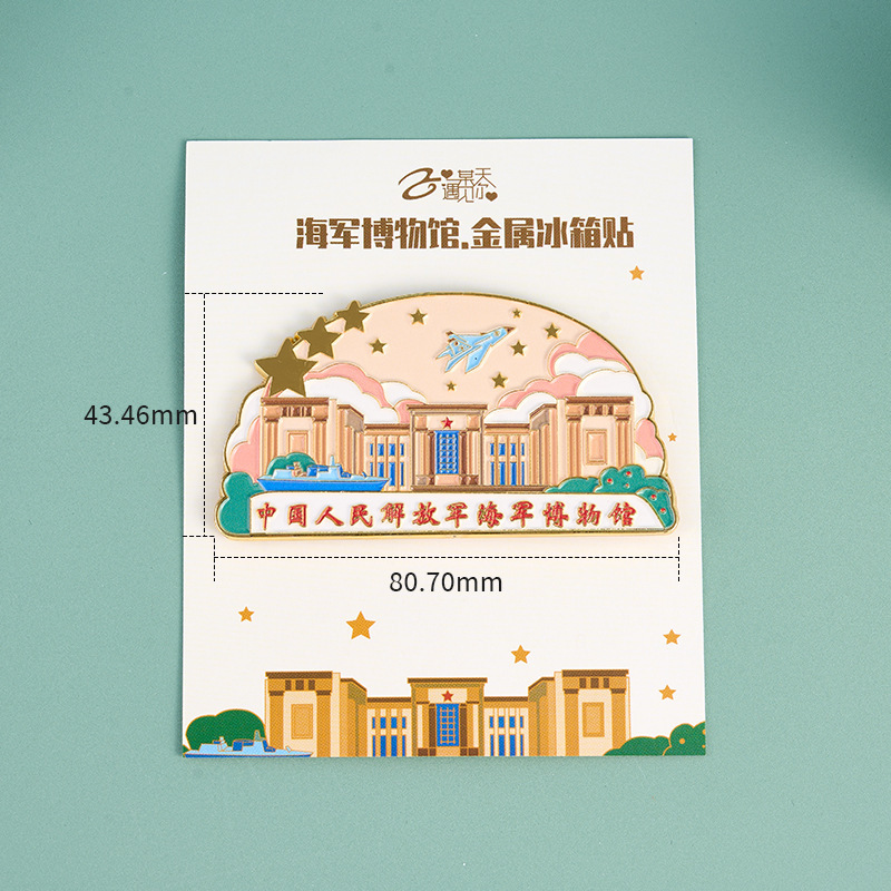 スポット卸売文化創造都市景徳鎮内蒙古金属製冷蔵庫マグネット旅行ギフト景勝地お土産カスタマイズ|undefined