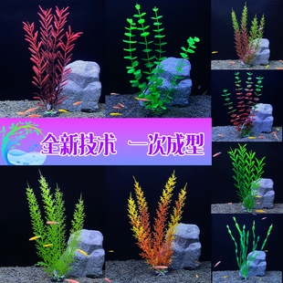Fish Tank Landscaping Ornaments Simulated Aquatic Plants Fake Grass Aquarium Decorative Plants New Plastic Aquatic Plants Factory Direct Sales