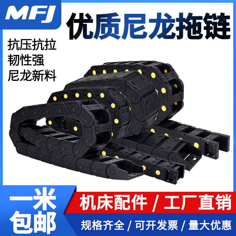 ♤机床拖链桥式坦克链条塑料履带雕刻机尼龙电缆穿线槽工业传动链
