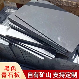 板岩、文化石;花岗岩