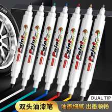 双头油漆笔防水补漆笔汽车修复笔大容量不掉色工业油漆记号笔定制