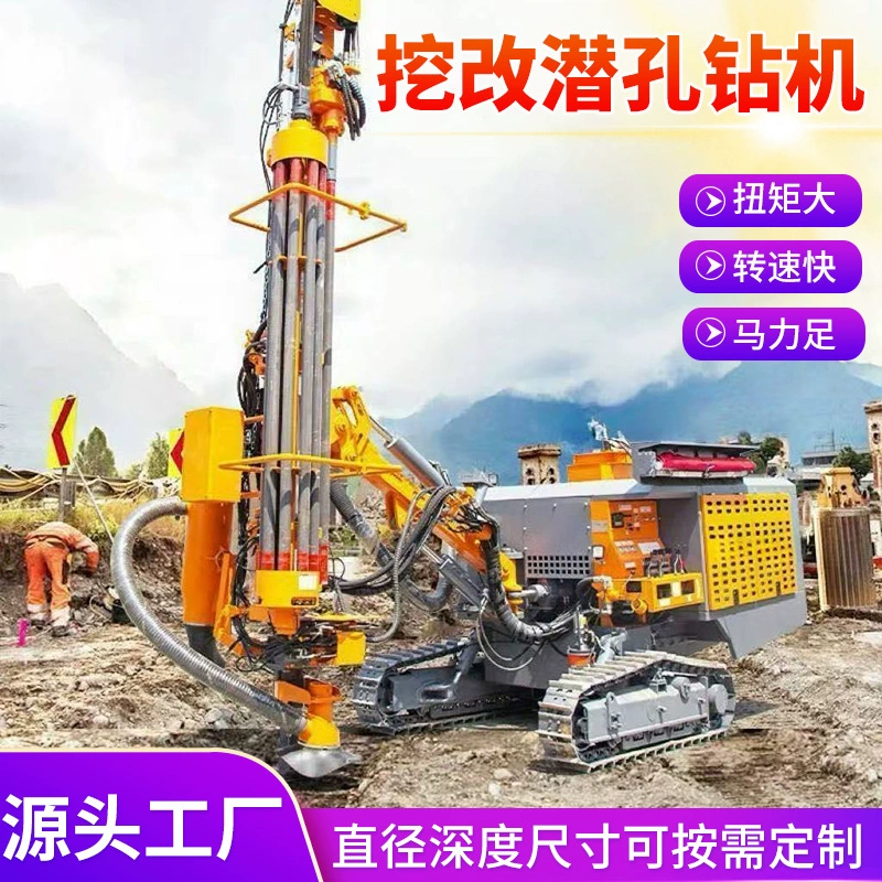 Модифицированная буровая установка для горных взрывных и буровых работ, гидравлическая машина для бурения горных пород, буровая установка для карьеров, туннельная буровая установка для анкерных стержней