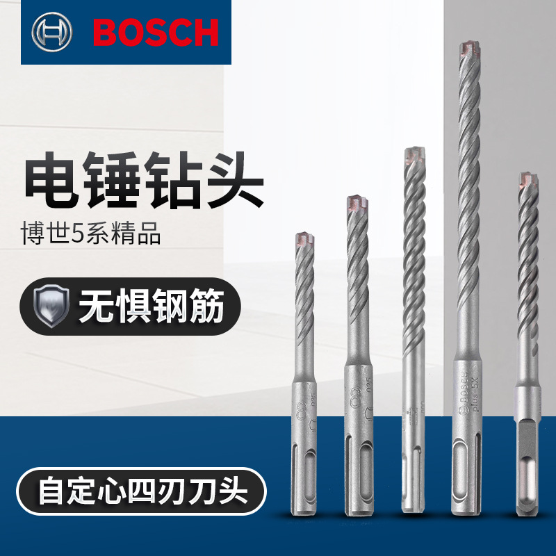 5系电锤钻头 SDS-PLUS十字刃四刃冲击钻头方柄和圆柄钢筋打孔