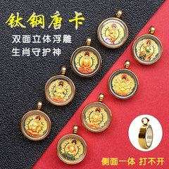 藏式钛钢1.5立体小唐卡双面八大守护吊坠配饰嘎乌盒批发