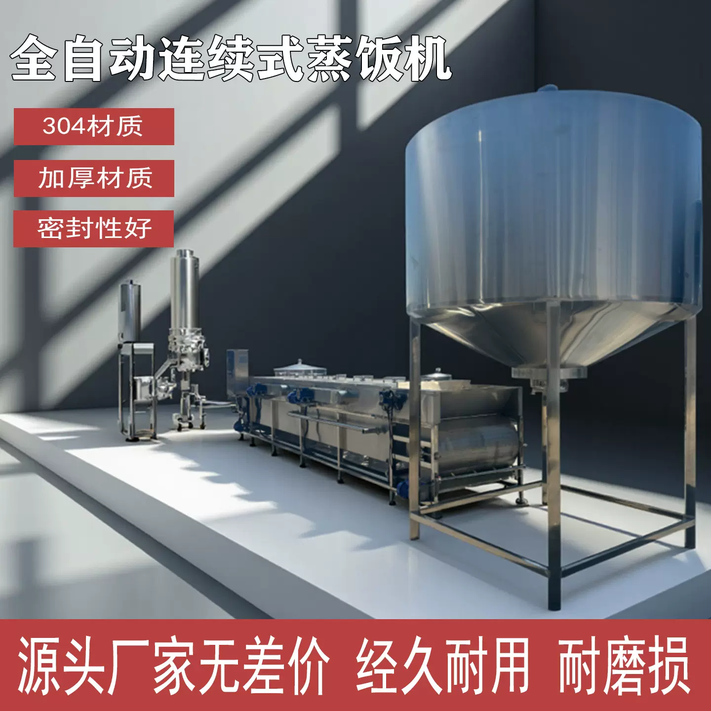 不锈钢材质全自动连续式蒸饭机厂家直供经久耐用严选板材