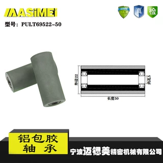 厂家直销铝包胶轴承 包胶滚轮PULT69522-50高承载聚氨酯滚轮滑轮