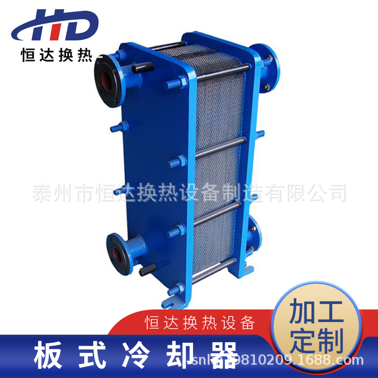 板式冷却器
