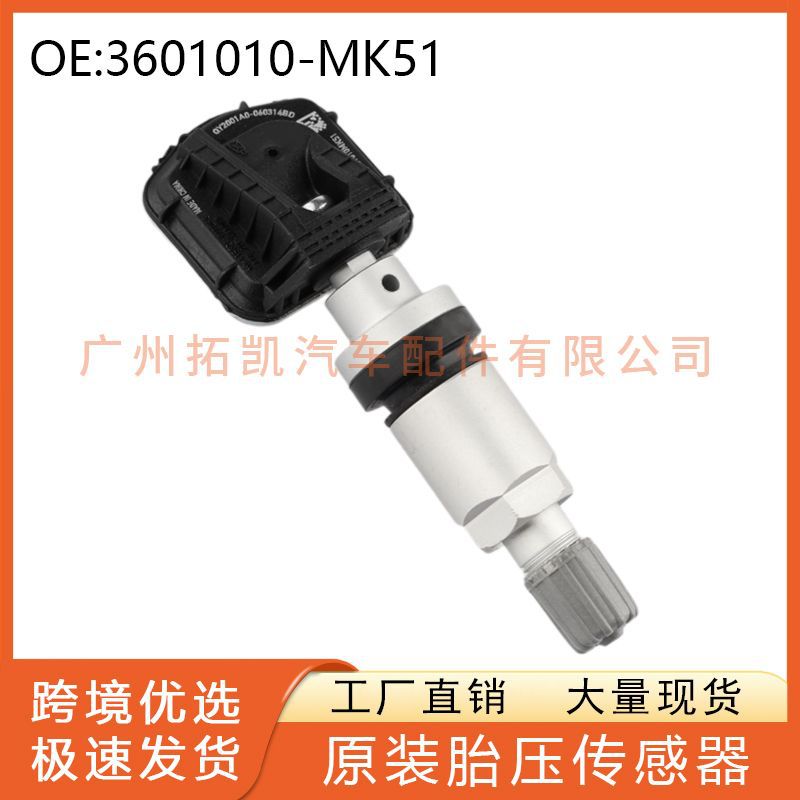 3601010-MK51 para Changan CS75 Sensor de presión de neumáticos Monitor de presión de neumáticos Accesorios para automóviles