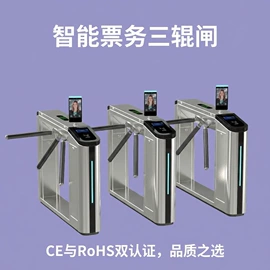 出入口机;安检门;人脸识别设备