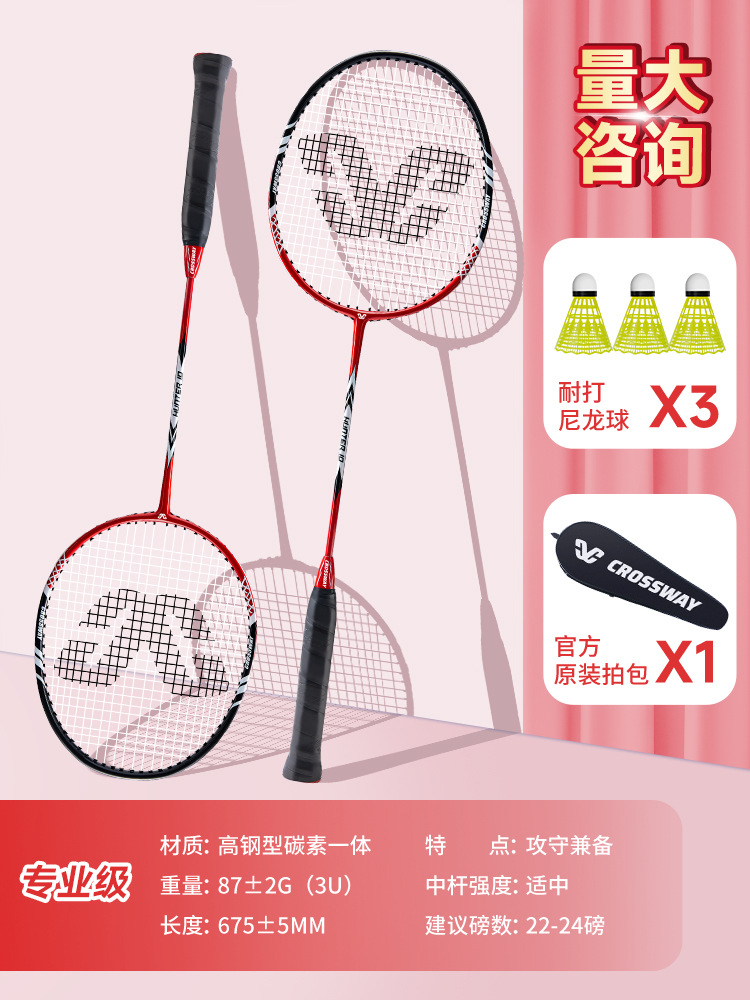 헌터 10 레드 (2 팩)