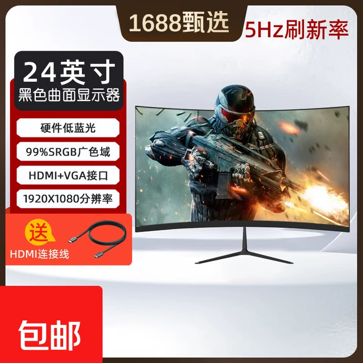 Изогнутый игровой монитор — мультимасштабный (24–32") 1K/2K/4K, 75–180 Гц, HDMI, встроенные аудио опции