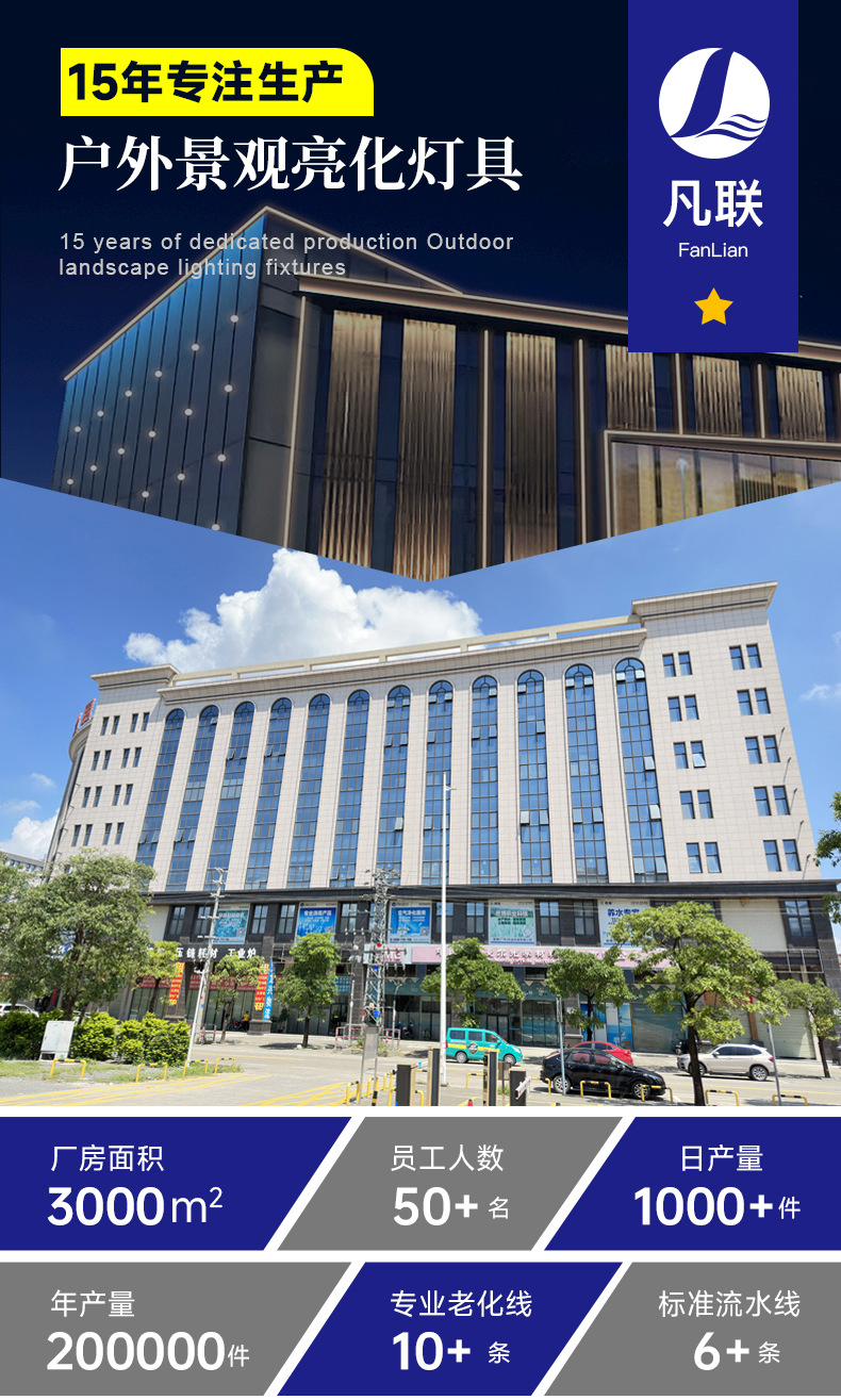 线条灯详情页3042-凡联_01