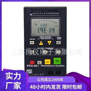 供应美国PROSTAT PRS-801、PRS-812重锤式表面电阻测试仪维修校准