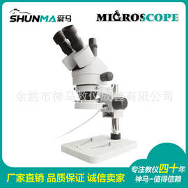 小连变连续变倍体视工业显微镜 三目头 小连变 SZM45-T1带LED灯圈