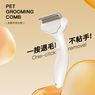 Dog Comb Pet Comb One-Button Fade Hair Open Knot Comb Bath Massage Floating Hair Pet Supplies Cat Comb