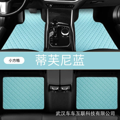 Car mats GM foreign: Universal Foot Pad - a-set-of-four-pieces-tiffany-blue