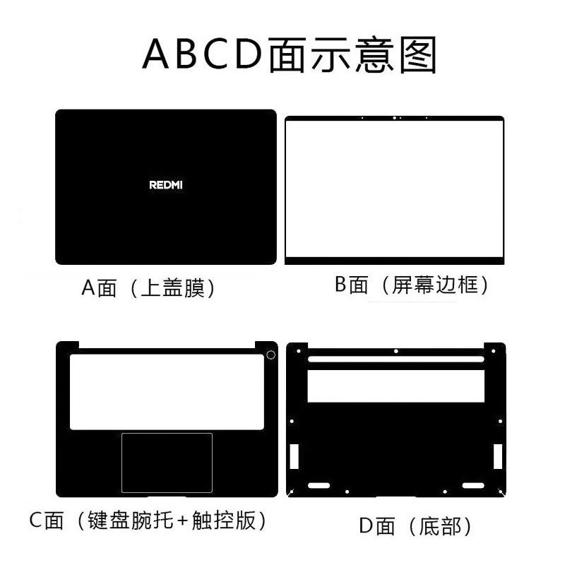 適用めいREDMI Book14シール2025赤米RedmiBook16外殻膜Pro14保護膜|undefined