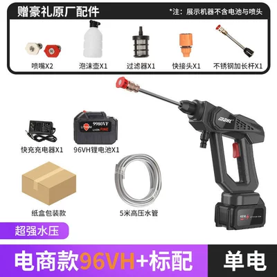 Household High-Pressure Car Washing Water: High pressure car wash water gun - 41513-107-black-15-electric-96vh-cardboard-box-packaging