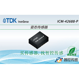 ICM-42688-P      姿态传感器/陀螺仪     原装正品