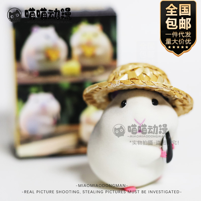 代发/批发 吃货仓鼠盲盒空想造物可爱毛绒公仔娃娃机汽车摆件车载