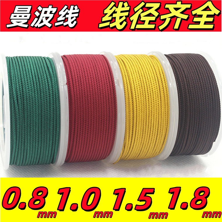 曼波线台湾编手链的绳子文玩编织线手工diy编绳芊绵线串珠如意线