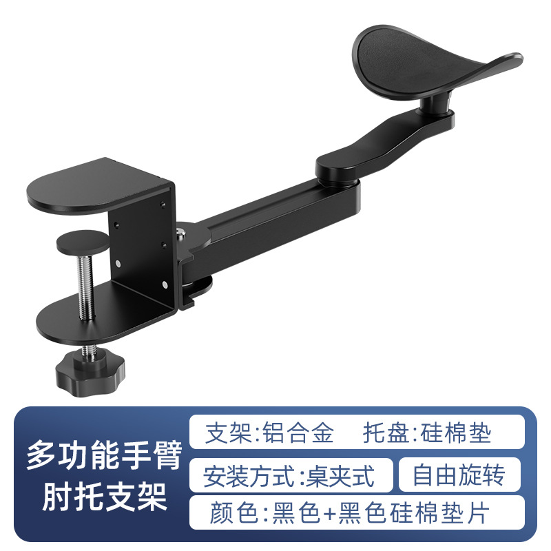 새로운 다기능 팔꿈치 받침대 블랙