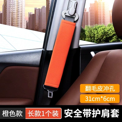 decoration products cross-border new products, Seat belt shoulder pad - long-orange-1-pack-factory-goods-direct-supplyhigh-quality-fine-workmanship