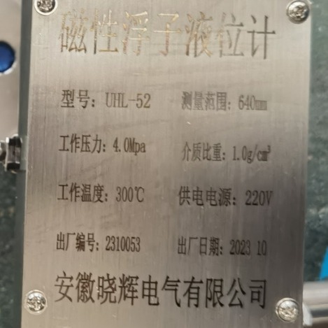 UHL-52 磁性液位计磁敏液位计双色面板显示RD-UHZ-LED