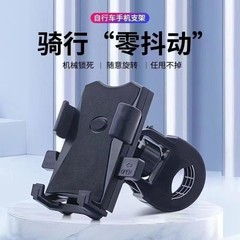 電気自動車携帯電話ホルダーテイクアウトリーダーバッテリーカーオートバイ自転車乗馬ナビゲーション携帯電話ユニバーサルホルダー