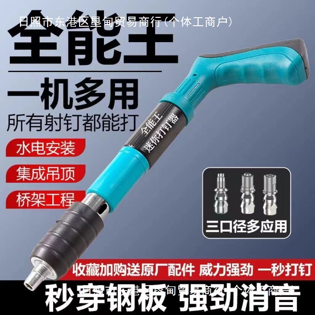 德国迷吊顶消音墙面紧固器炮钉枪吊卡线槽固定装修小型射钉枪