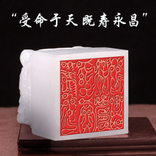 梵砂受命于天 既寿永昌玉玺姓名印章定刻篆刻阿富汗玉盘龙印刻字-阿里巴巴