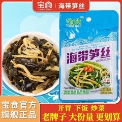 宝食昆布タケノコ糸朝食昆布下料理歯切れタケノコレジャースナック小包袋入り開袋インスタント食品卸売り