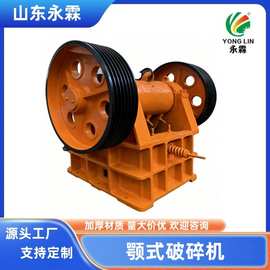 颚式破碎机 250x400 颚式破碎机价格 小型颚式破碎机 破碎机图片