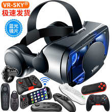 VRGProVR眼镜蓝光护眼新款大耳机手机虚拟现实头盔3D VR眼镜