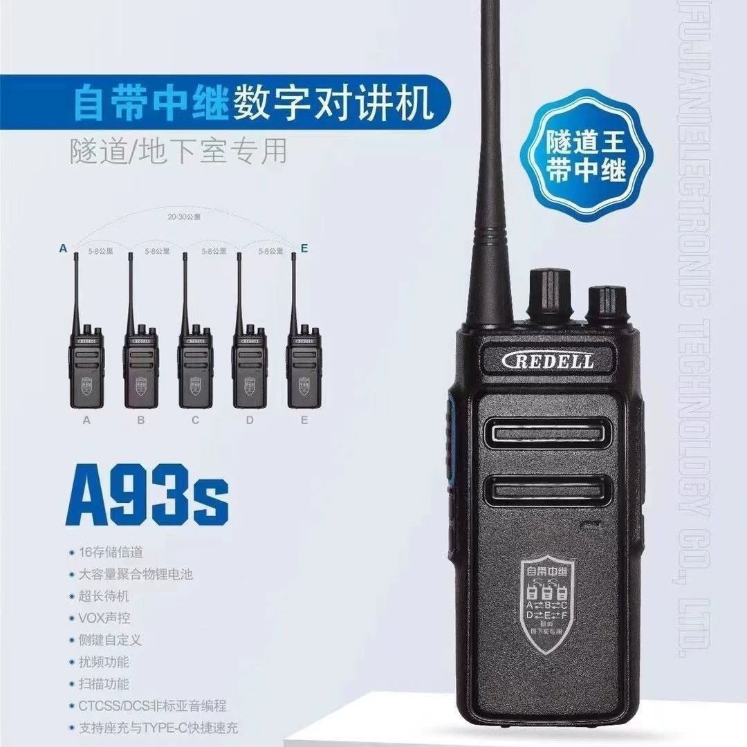 RuiDeEr A93S поставляется с релейным домофоном для подземных тоннелей и подземной метро, специальный цифровой домофон.