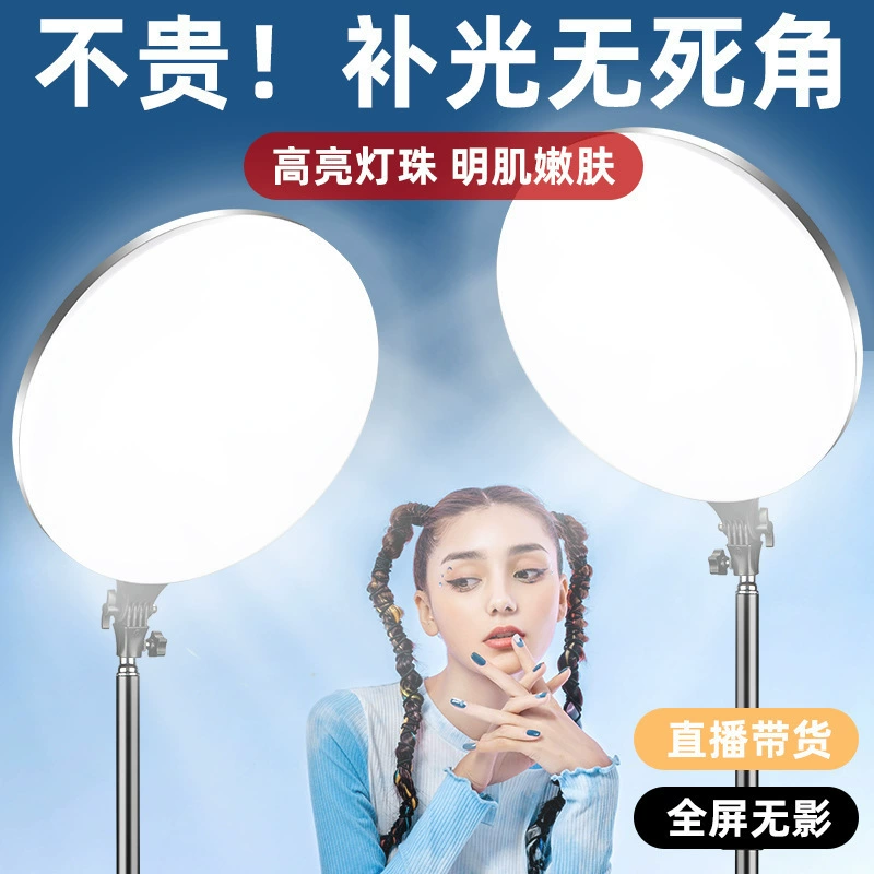 Круглая полноэкранная заполняющая лампа с 10/13/14/ 18inch светодиодами для фотосъемки в прямом эфире, стереофоническая мягкая заполняющая лампа для красоты