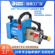 SKF��Ӹ߉�Һ����ע����THAP150/300E/400E-SK1/SETҺ����ж����