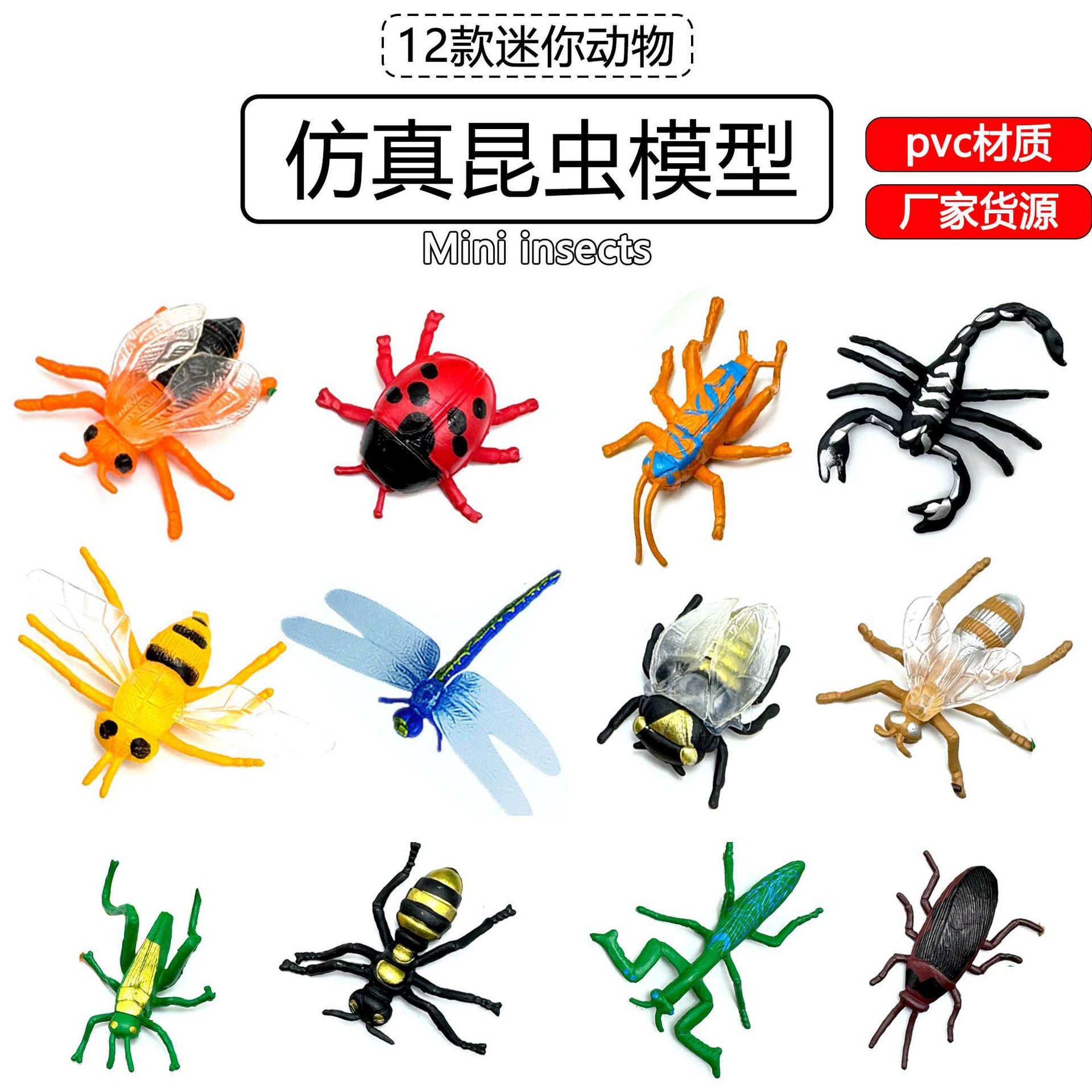 Трансграничные 12 имитационных моделей насекомых ПВХ сплошные детские игрушки для раннего обучения когнитивные мягкие образцы украшения животных