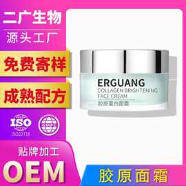胶原面霜定制 鱼子酱填充霜紧致提拉自然提亮滋润修护精华乳霜OEM