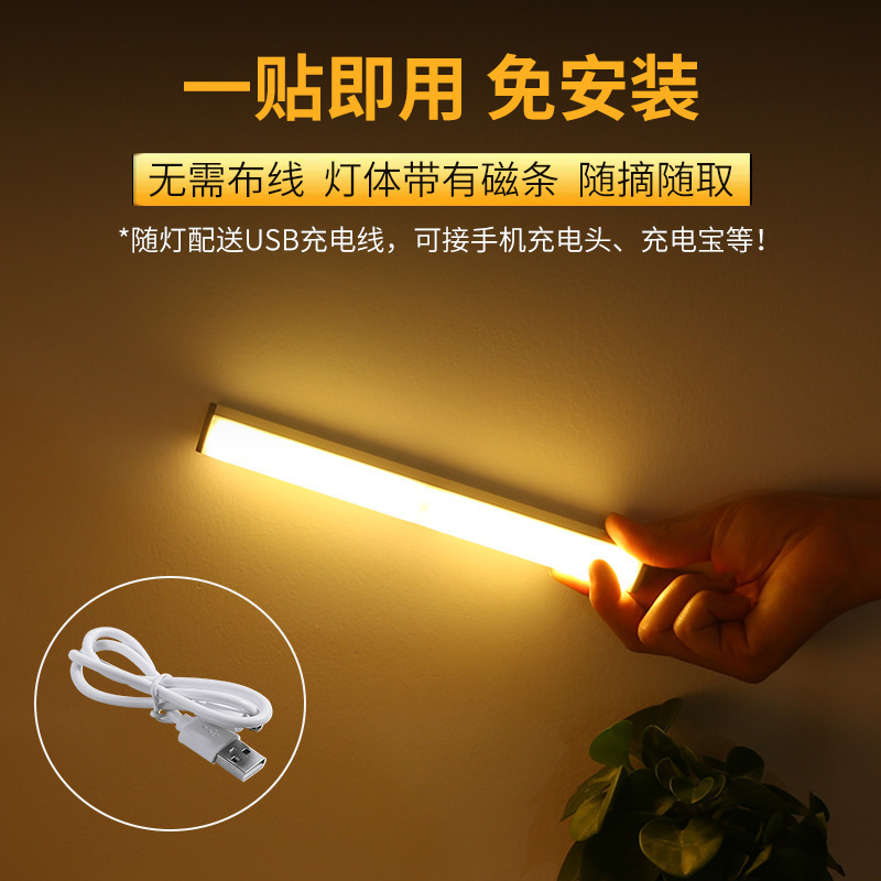 Lámpara de inducción inteligente LED armario de zapatos armario lámpara de gabinete doméstica recargable lámpara de inducción larga lámpara de noche al por mayor