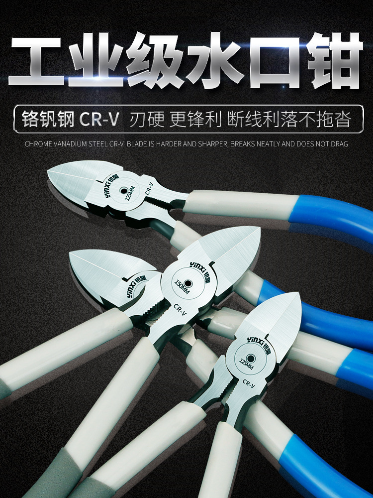 斜口钳子水口钳6寸剪钳偏口钳子剪线斜嘴钳子 日本德国电工剪钢丝