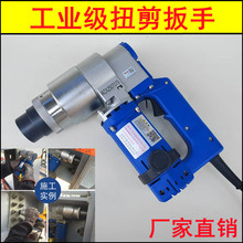 万中扭剪电动扳手钢结构高强度螺栓电动扳手扭剪枪扭剪器日立电梯